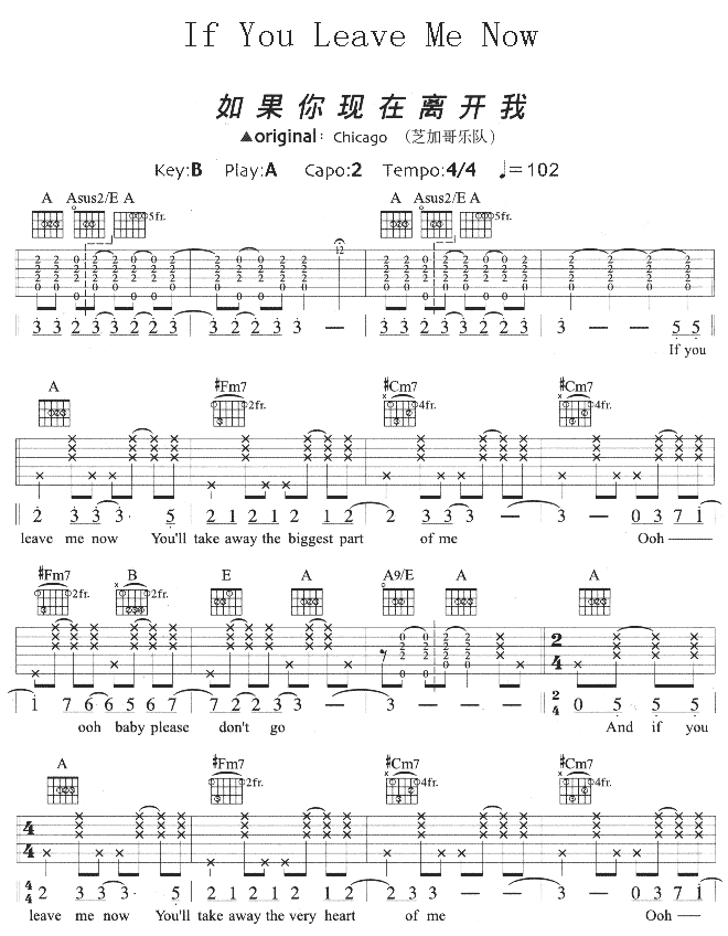 If You Leave Me Now吉他谱 第1页