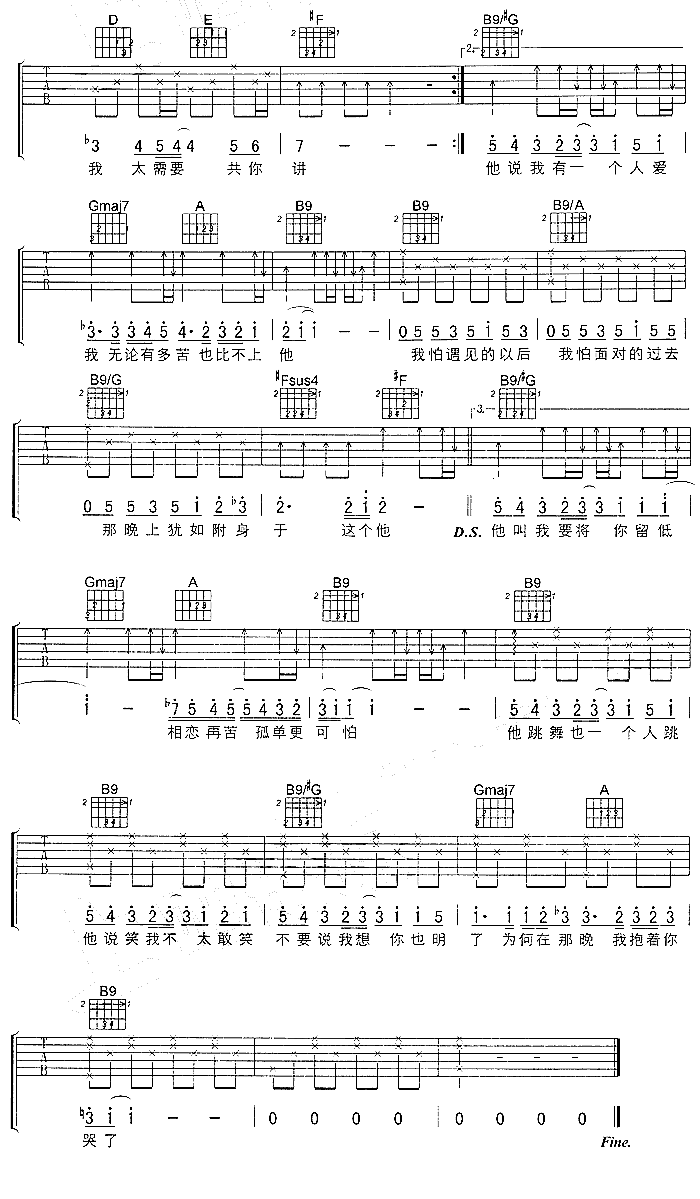 他一个人吉他谱 第3页